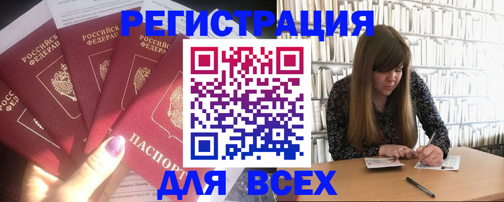 временная регистрация законно в Великих Луках