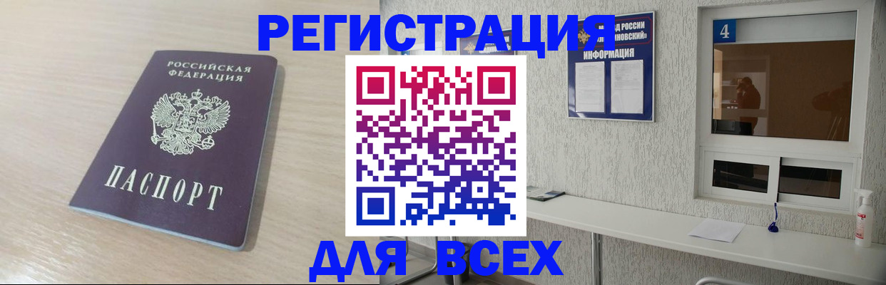 временная регистрация поиск в Великих Луках