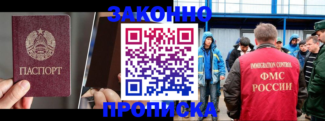 временная регистрация недорого в Великих Луках